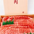 画像1: お肉屋さん厳選 国産黒毛和牛 すき焼きセット600g  希少価値の高い国産黒毛和牛のお肉セット★送料無料［北海道・沖縄・離島除く] ★ (1)