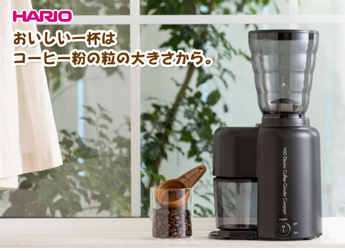 HARIO ハリオ V60 電動コーヒーグラインダーコンパクト EVC-8