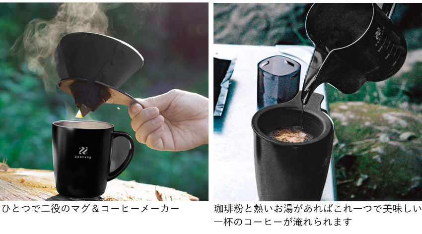 HARIO(ハリオ) 真空二重マグコーヒーメーカー 2個セット Zebrang（ゼブラン）